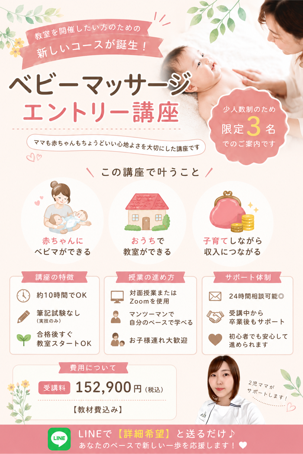 2名だけ追加でご案内します❤️‍🔥