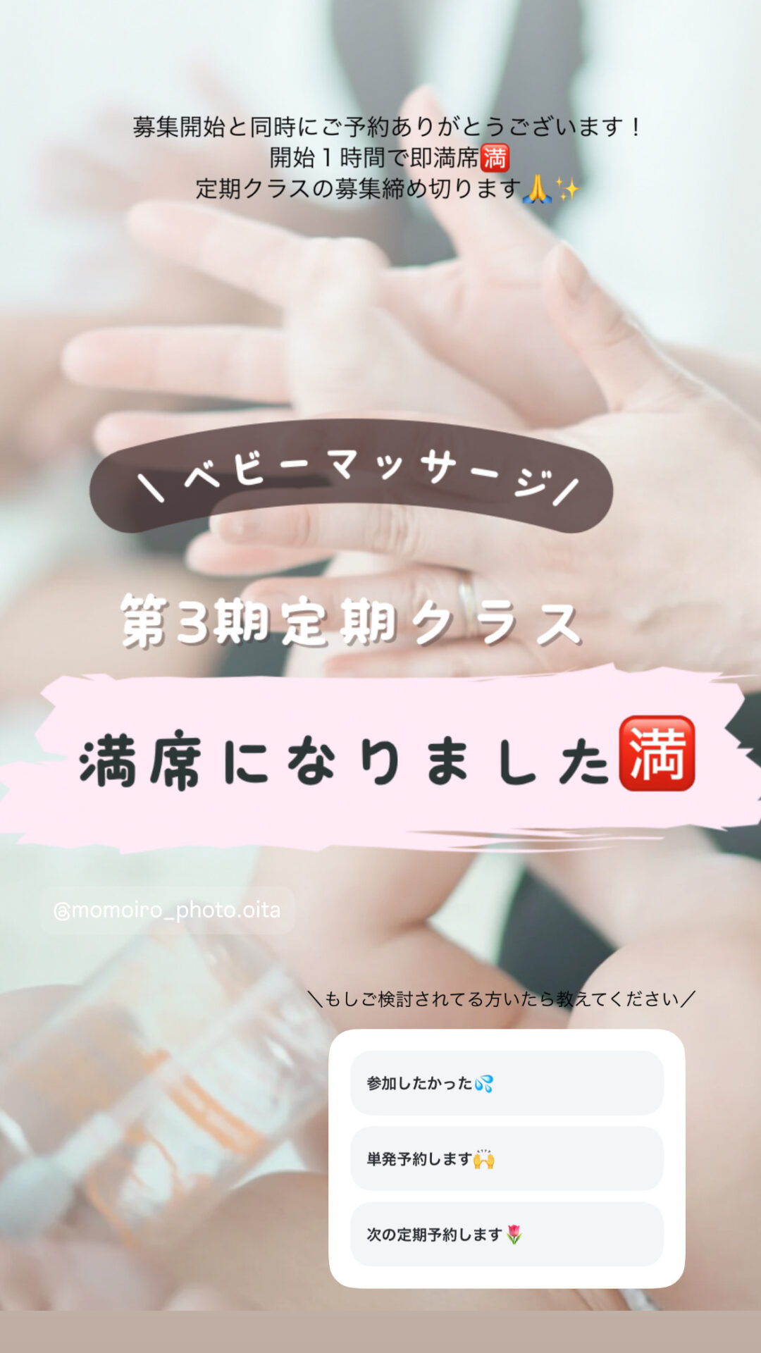 定期クラス🈵🈵🈵