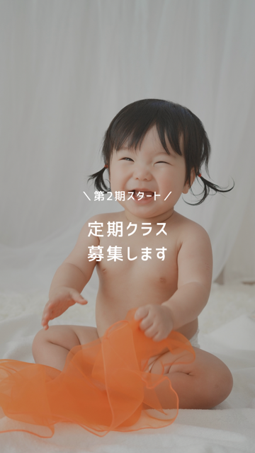 定期クラス本日締切です🌷