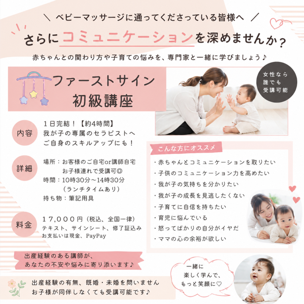 赤ちゃんの気持ちが知りたい！そんなママへ