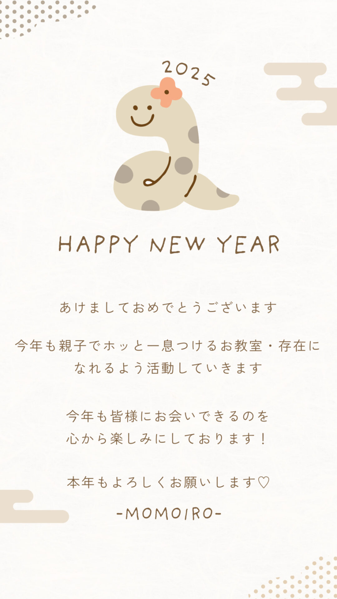 新年のご挨拶🎍✨️