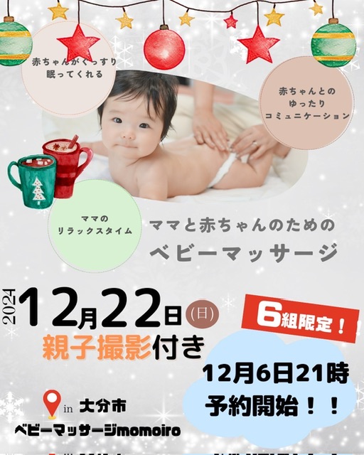 【最新】クリスマス親子イベント🎄.*残り1組